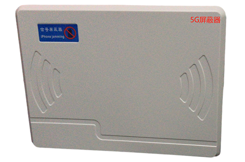 矿区经济型移动通信干扰器7路